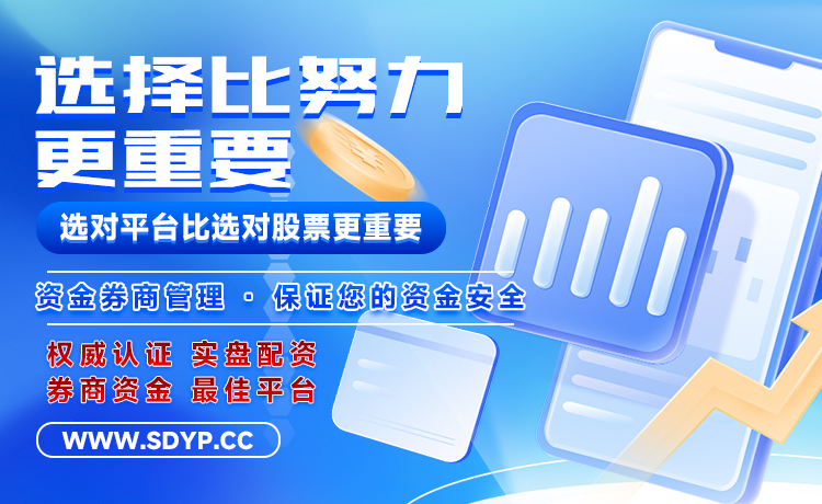 驷裕配资